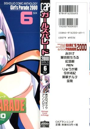 Girl's Parade 2000 6