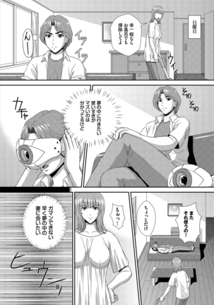 ダスコミ Vol.8 Page #212