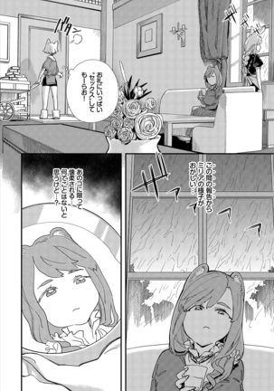 ダスコミ Vol.8 Page #113