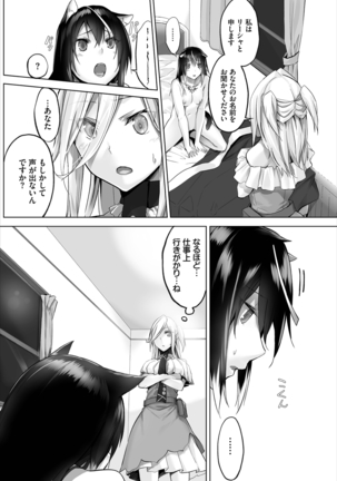 ダスコミ Vol.8 Page #95