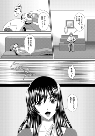 ダスコミ Vol.8 Page #203