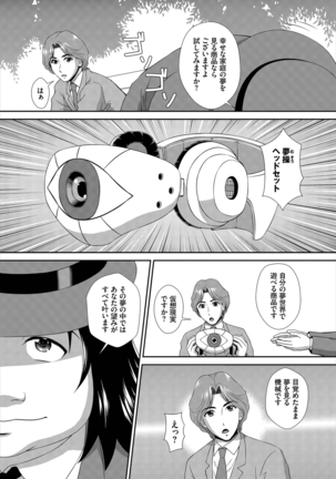 ダスコミ Vol.8 Page #200