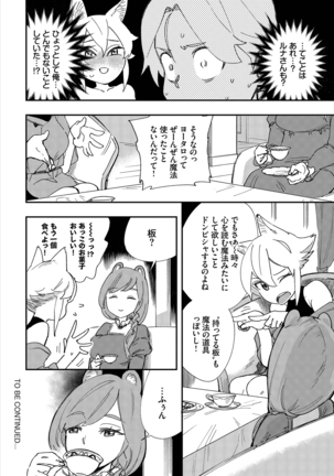 ダスコミ Vol.8 Page #133