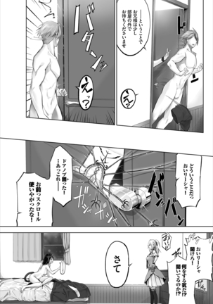 ダスコミ Vol.8 Page #94