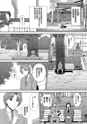 ダスコミ Vol.8 Page #198