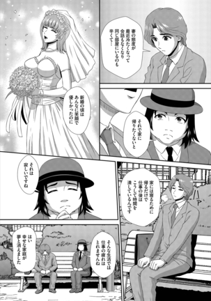 ダスコミ Vol.8 Page #199