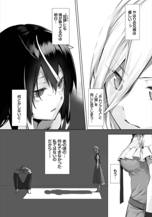 ダスコミ Vol.8 Page #96