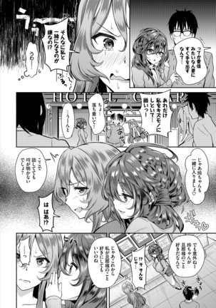 ダスコミ Vol.8 Page #75