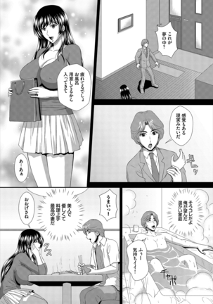 ダスコミ Vol.8 Page #204