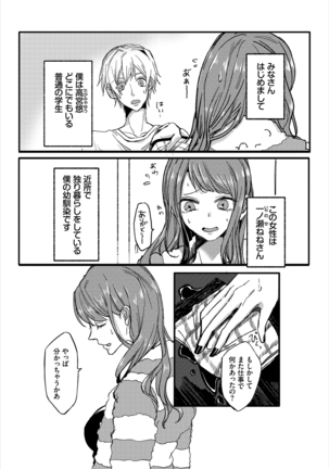 ダスコミ Vol.8 Page #155