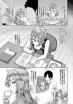 ダスコミ Vol.8 Page #50