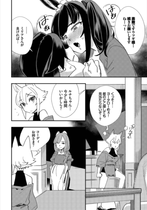 ダスコミ Vol.8 Page #121