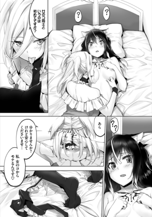 ダスコミ Vol.8 Page #99