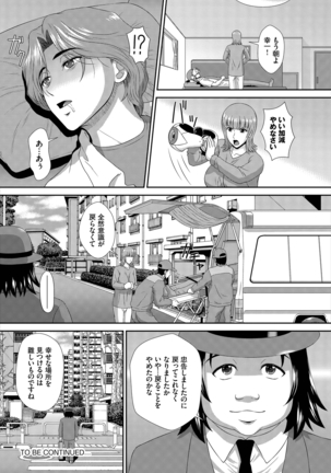 ダスコミ Vol.8 Page #217