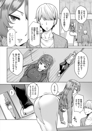 ダスコミ Vol.8 Page #51