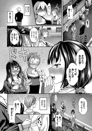 ダスコミ Vol.8 Page #177