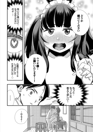 ダスコミ Vol.8 Page #125