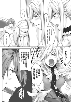 ダスコミ Vol.8 Page #93