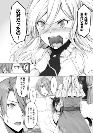 ダスコミ Vol.8 Page #92