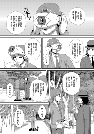 ダスコミ Vol.8 Page #201