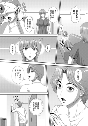 ダスコミ Vol.8 Page #211