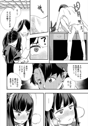 ダスコミ Vol.8 Page #123