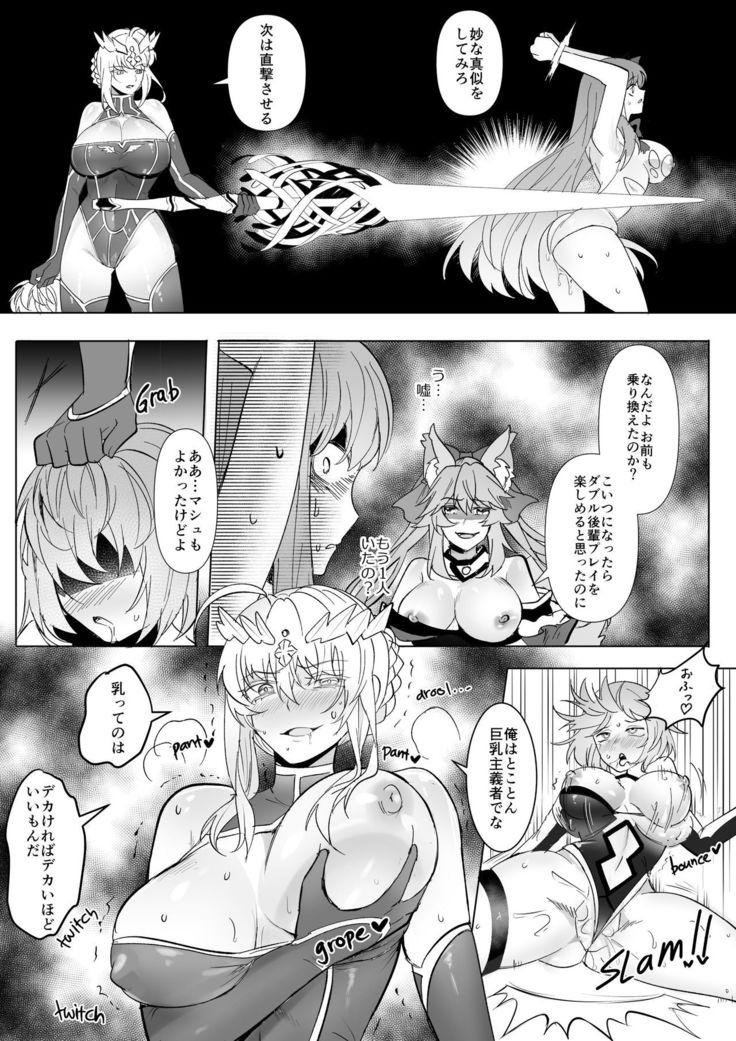 fgoフルカラー漫画