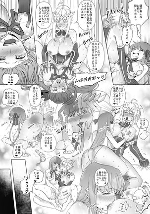 fgoフルカラー漫画 Page #26