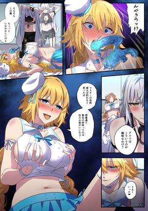 fgoフルカラー漫画 Page #29