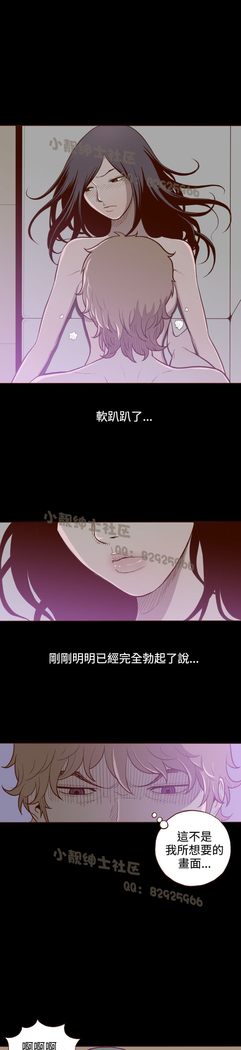 中文韩漫 無法隱藏 Ch.0-9