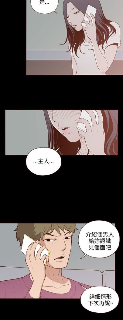 中文韩漫 無法隱藏 Ch.0-9
