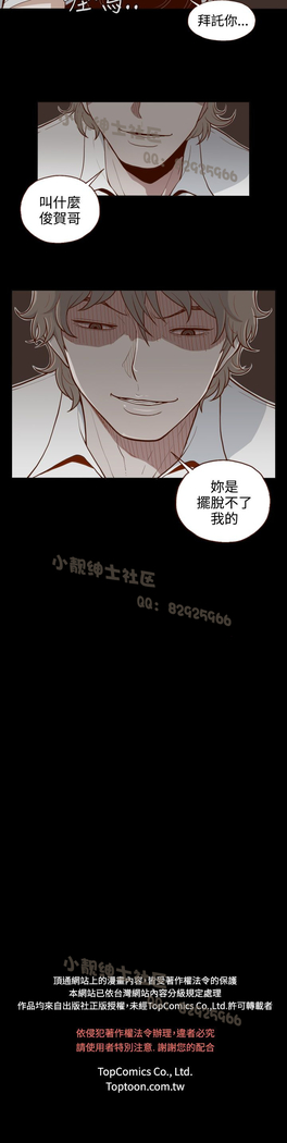 中文韩漫 無法隱藏 Ch.0-9