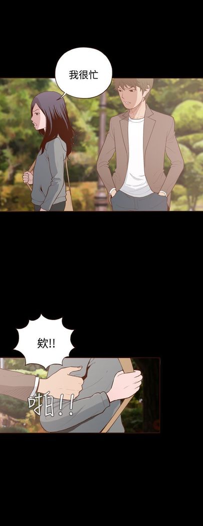 中文韩漫 無法隱藏 Ch.0-9