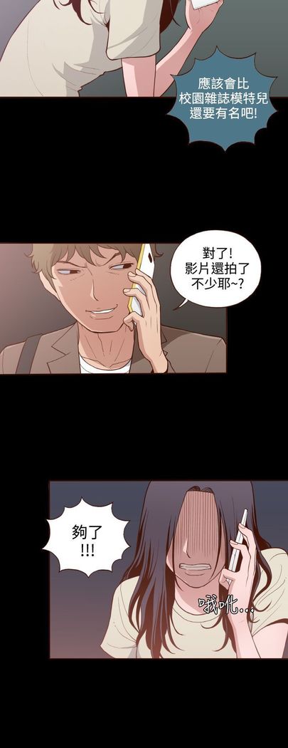 中文韩漫 無法隱藏 Ch.0-9