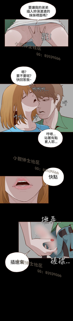中文韩漫 無法隱藏 Ch.0-9