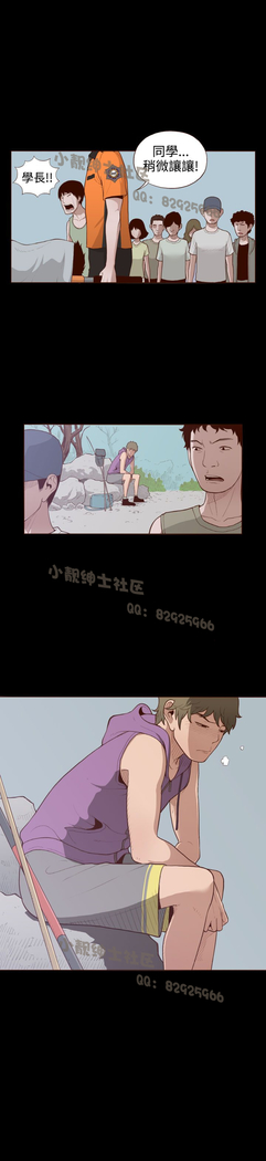中文韩漫 無法隱藏 Ch.0-9