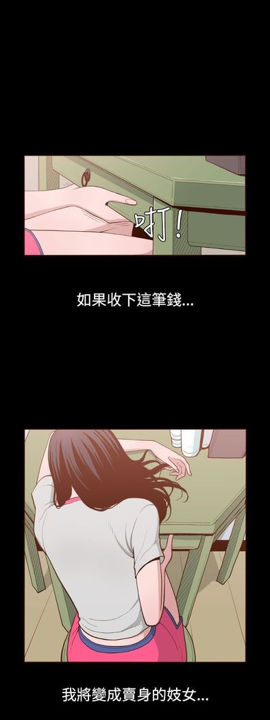 中文韩漫 無法隱藏 Ch.0-9