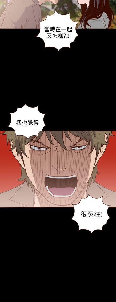中文韩漫 無法隱藏 Ch.0-9