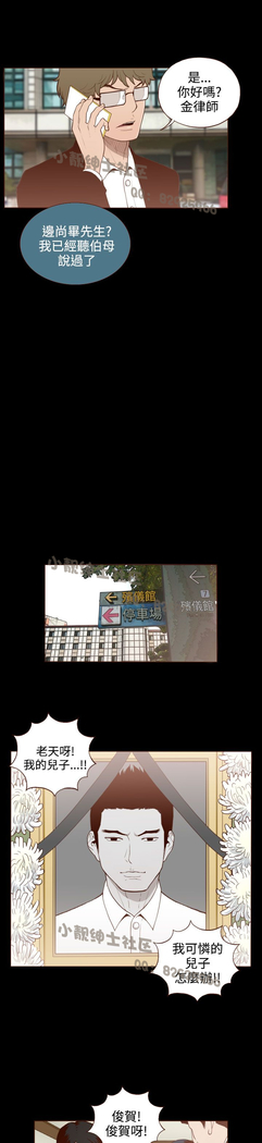 中文韩漫 無法隱藏 Ch.0-9