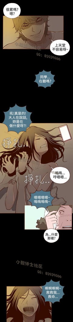 中文韩漫 無法隱藏 Ch.0-9