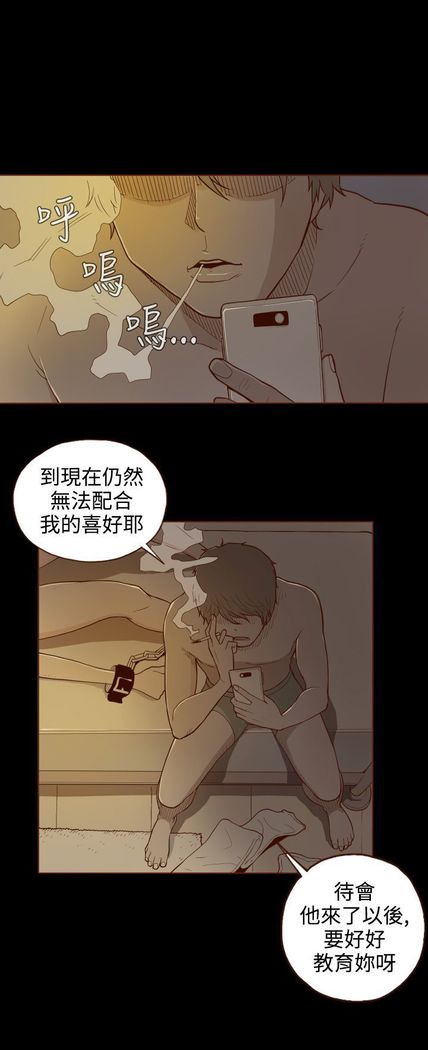 中文韩漫 無法隱藏 Ch.0-9