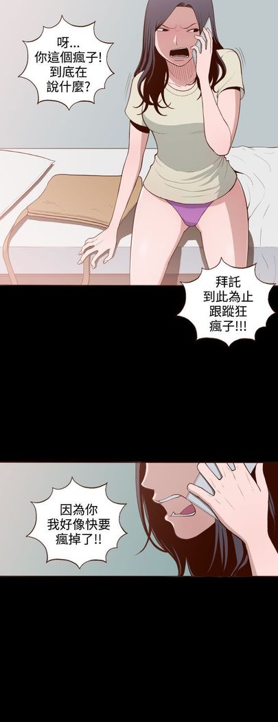 中文韩漫 無法隱藏 Ch.0-9