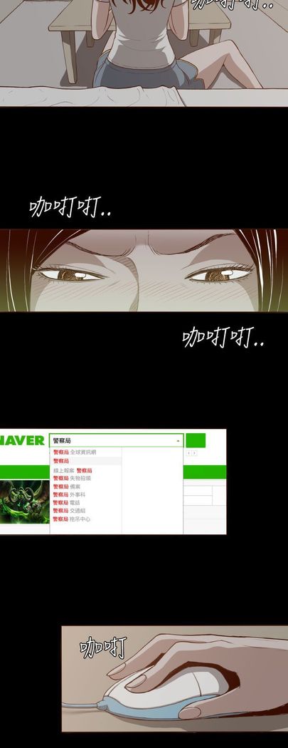中文韩漫 無法隱藏 Ch.0-9