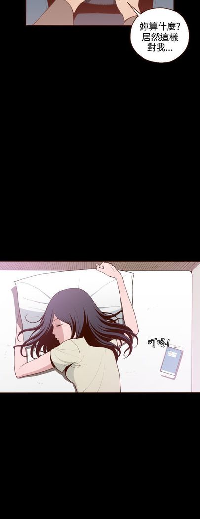 中文韩漫 無法隱藏 Ch.0-9