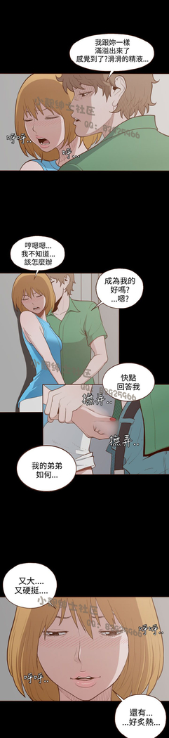 中文韩漫 無法隱藏 Ch.0-9