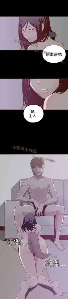 中文韩漫 無法隱藏 Ch.0-9
