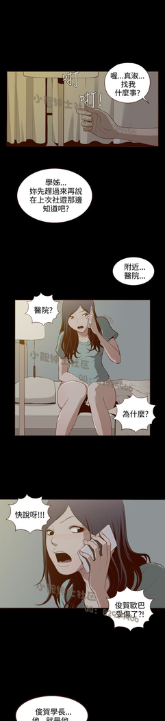 中文韩漫 無法隱藏 Ch.0-9