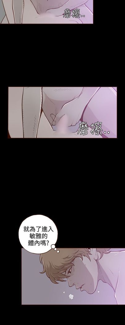 中文韩漫 無法隱藏 Ch.0-9
