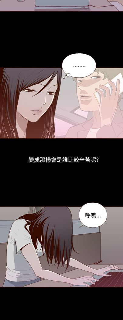 中文韩漫 無法隱藏 Ch.0-9