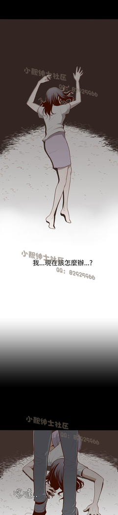 中文韩漫 無法隱藏 Ch.0-9